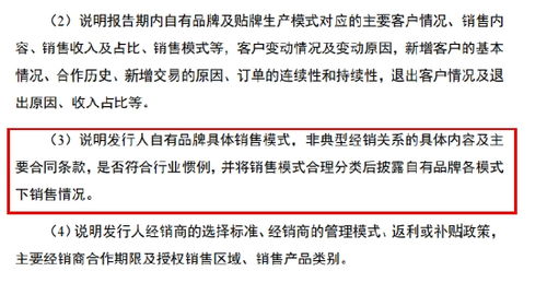 微策生物IPO隐忧 主营业务内忧外患，销售模式合理性遭疑